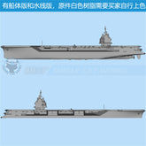 3d Printed Kits 1/700/1250/2000 French PANG aircraft carrier